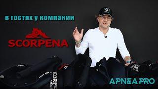  Команда ApnePro в гостях у компании Scorpena. Подводная охота по-русски.