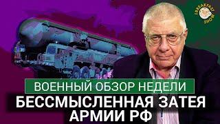 К чему стремятся войска РФ в Донецкой области?