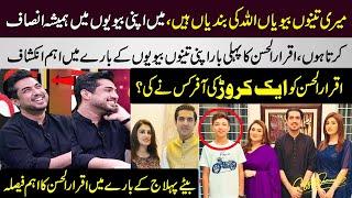 Iqrar ul Hassan Exclusive Interview After 3rd Marriage | Aroosa | Qurat-ul-Ain | Coffee With Samaa