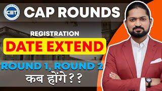  CAP Rounds Expected Dates - Registrations Extended  l GanitAnk MHTCET 2024