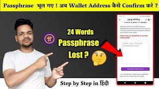 Pi Passphrase Lost ! What to to Recover/Reset  Pi Passphrase Words ? Step by Step Tutorial Hindi 