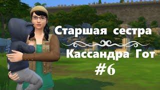 [The sims 4] Челлендж Cтаршая Cестра #6. Кассандра Гот. TS4 Big Sister Challenge - Easy Labs