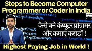 How to Become Programmer- India | Programming Career India I Software Engineer | [Hindi]