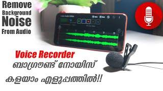 എളുപ്പത്തിൽ Noise Cancellation Remove Background Noise from Audio Using Smartphone