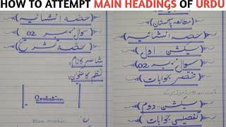 How to attempt Main Headings of Urdu | Paper Attempt skills