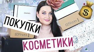 МОИ КОСМЕТИЧЕСКИЕ ПОКУПКИ | РАСПАКОВКА | Новинки косметики | Декабрь 2017