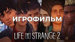 Life Is Strange 2 [игрофильм]