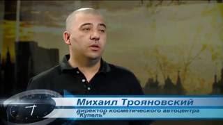 накануне - гость программы Михаил Трояновский