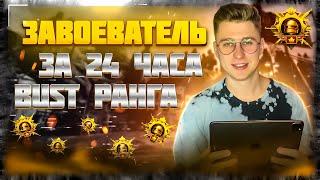 ЗАВОЕВАТЕЛЬ ЗА 24 ЧАСА -СТРИМ 1 PUBG MOBILE 3.1  #shorts СТРИМ ПУБГ МОБАЙЛ  DouWan | IPAD PRO M1