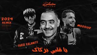 Farid Kalamity Ft. Moosive - DJ Slinix (Version Remix) Cheikh Azzedine - Ya Galbi Barkek