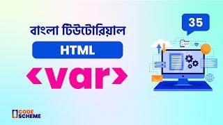 HTML Var Element | HTML5 Bangla tutorial | CodeScheme 