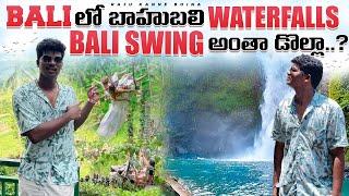 Is the Bali Swing Worth It? | బాలి స్వింగ్ లో మ్యాటర్ ఉందా లేదా ? | Telugu Traveller