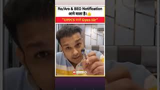 Ro/Aro & BEO Notification | Gyan Sir #shorts #uppsc #uppcs #roaro #beo