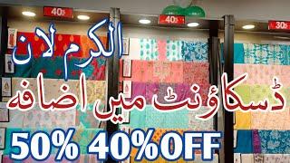 Alkaram Azadi Sale 2024 || alkaram summer sale 50% Off | alkaram lawn sale | Alkaram Studio Sale