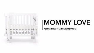 Люлька-кроватка MOMMY LOVE | Инструкция по сборке | HAPPY BABY