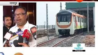 Nagpur Metro 2nd Phase Work Complete Upto 2022 Yr Said By Guardian Minister Chandrashekhar Bawankule