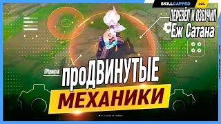 ПРОдвинутые механики на линиях в League of Legends [Гайд на Мид]