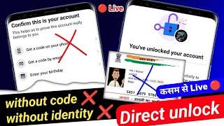 without identity / without code option direct unlock locked facebook account 2023 | unlock facebook