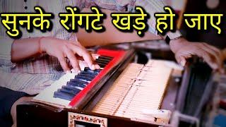 रूठ कर हम उन्हें - Awesome Played On Harmonium | Pushkar Sir | Harmonium Song | Swar Ashram