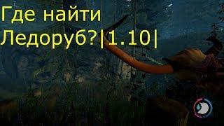 The Forest |1.10| Где найти топор альпиниста(Ледоруб)???2019