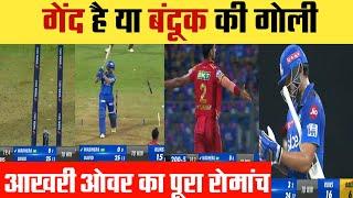 Arshdeep Singh stump Break || Arshdeep Singh bowling last over || last over Thriller 