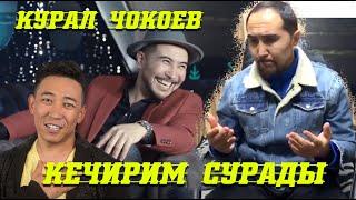 Курал Чокоев көп күттүрбөй кыргыз элинен кечирим сурады / Курал Чокоев шоу / в #изду звезду /