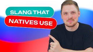 Russian slang that you MUST know, because natives use it!