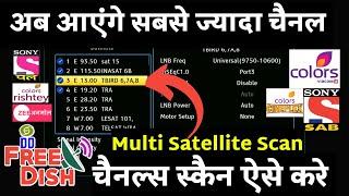 How to Scan Multi Satellite Channels in FTA HD MPEG2/4 Set Top Box at Once | Multi Satellite Search