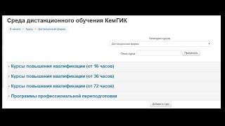 Moodle: как загрузить задание и пройти тест