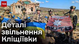  Ціна українського наступу: ЗСУ розкривають деталі важких боїв за Кліщіївку