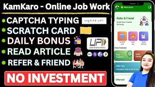 New Captcha Earning App | Kamkaro Online Job Work App | Captcha Typing Job | Captcha Typing Work