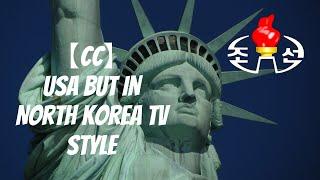 USA but in North Korea TV Style (Parody) 【CC】