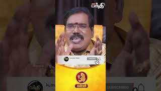 Kanni Rasi ''Rahu Ketu Peyarchi'' 2023  | Adithya Guruji | Kumudam Bakthi | #shors