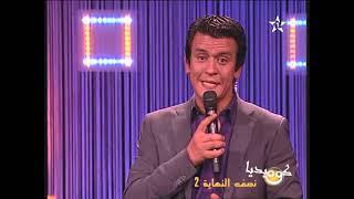 كوميديا 2012 نصف نهاية (3)Comedia شد كرشك وضحك