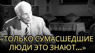 Карл Юнг раскрывает секреты, которые он узнал от людей с психическими заболеваниями!