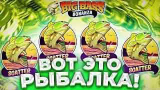 BIG BASS BONANZA REEL ACTION! ДАЛ ХОРОШИЕ БОНУСКИ И ЗАНЕС )