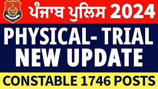 PUNJAB POLICE CONSTABLE || PHYSICAL TRIALS || NEW UPDATE || CANDIDATES MUST WATCH