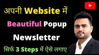 how to add newsletter popup in wordpress | email subscription popup wordpress plugin