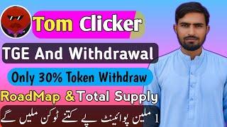 Tom Clicker Withdrawal & TGE Update || Tom Clicker Airdrop Distribution