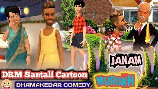 JANAM MURUKH ll new santali cartoon video ll santali cartoon comedy ll DRM Santali Cartoon