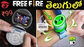 Amazing Gadgets For Free Fire | Free Fire Gadgets In Telugu | top 10 world's smallest gadgets