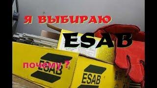 Выбираем электроды. OK-46  для начинающих сварщиков, дешевле чем Стандарт. " ВСЁ О СВАРКЕ"