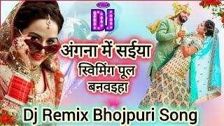 Angana Mein Saiya Swimming pool Banwaya | Bhojpuri Dj Song | Hard Jhan Jhan Bass Mix Dj Bsm |#dj