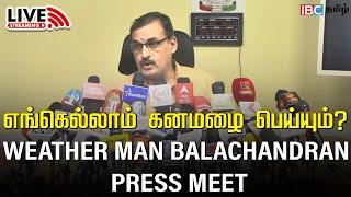 LIVE: Weatherman Balachandran Press Meet | Chennai Rains | Tamilnadu | Pondicherry | IBC Tamil