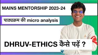 UPSC/UPPSC MAINS के लिए ETHICS (GS 04) में ऐसे पढ़कर आयेंगे मार्क्स ।