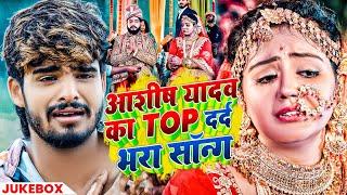 Top 10 Hit Maghi Nonstop Song | #Ashish Yadav Ka Non Stop Song | #Ashish Yadav | #Maghi Song 2025