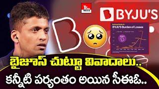 Byju's CEO Raveendran Break Down In Tears | Top Telugu Media