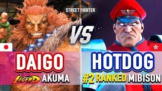 SF6  Daigo (Akuma) vs Hotdog (#2 Ranked M.Bison)  SF6 High Level Gameplay