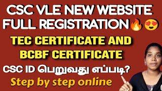 CSC VLE NEW WEBSITE REGISTRATION STEP BY STEP TEC EXAM & BCBF EXAM #cscregistration ‎@ungal_vino 