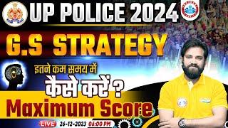 UP Police Constable 2024, कम समय में कैसे करे Maximum Score, UP Police GS Strategy Naveen Sir